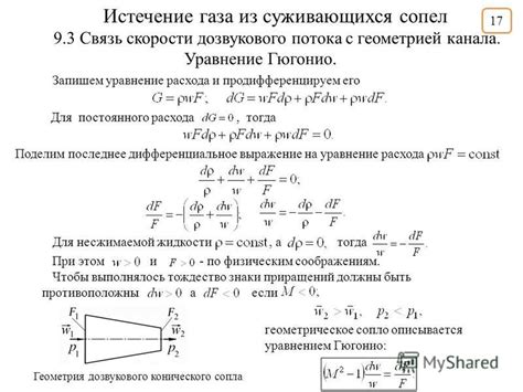 Влияние замены Р4 на 646 на процессы смешения