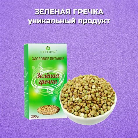 Влияние зеленой гречки на организм
