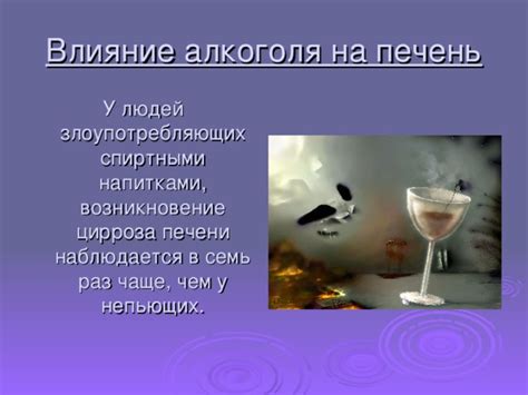Влияние злоупотребления спиртными напитками на общество