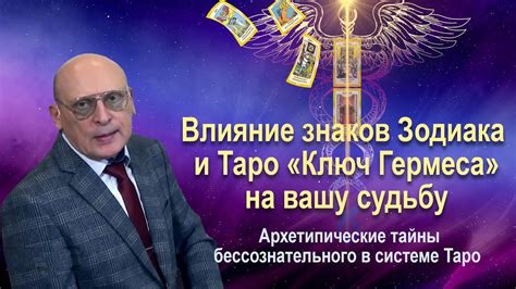 Влияние знаков зодиака на вашу личность и характер