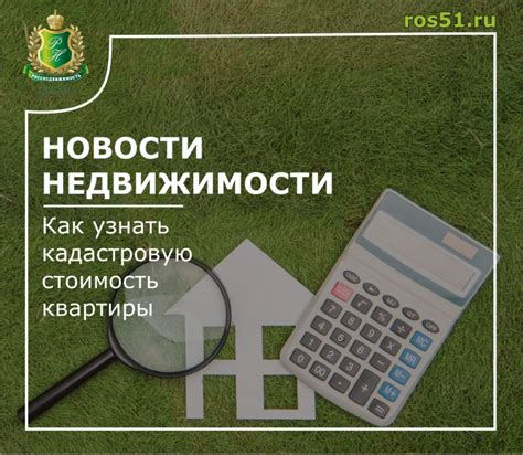 Влияние изменений законодательства на кадастровую стоимость