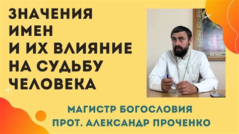 Влияние имени на характер начальницы