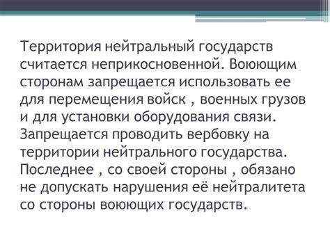 Влияние инфраструктуры на скорость перемещения войск на территории государства