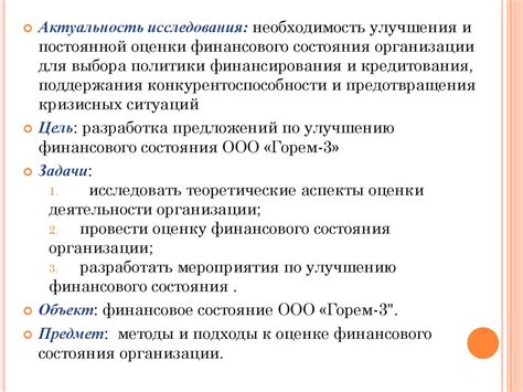 Влияние кодов статистики на финансовое состояние организации с ограниченной ответственностью