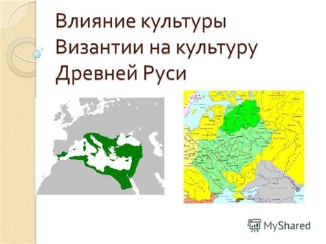 Влияние контрреформации на культуру