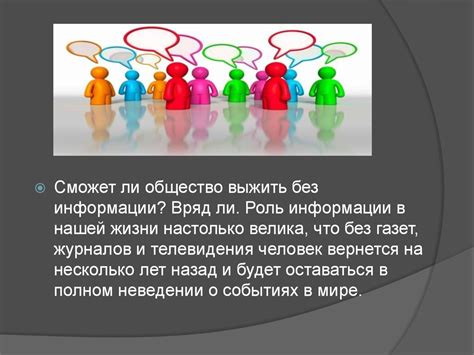 Влияние культуры информации на роль лингвистических норм в современном обществе