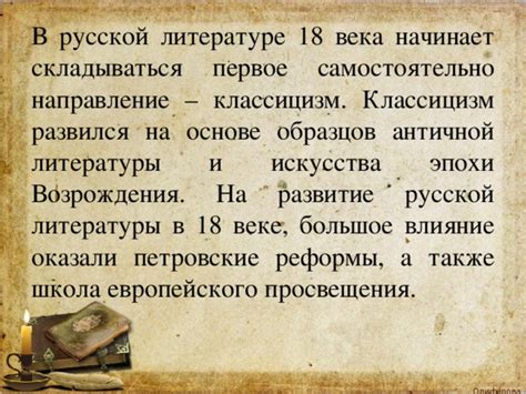 Влияние литературы и искусства на популярность выражения