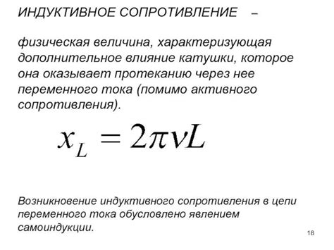 Влияние материала катушки