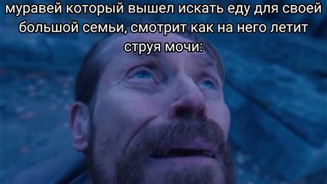 Влияние мема "Уильям Дефо смотрит вверх" на современную культуру и соцсети