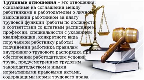 Влияние монопсонии на отношения с работниками и их заработную плату