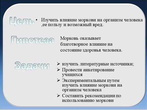 Влияние моркови на организм