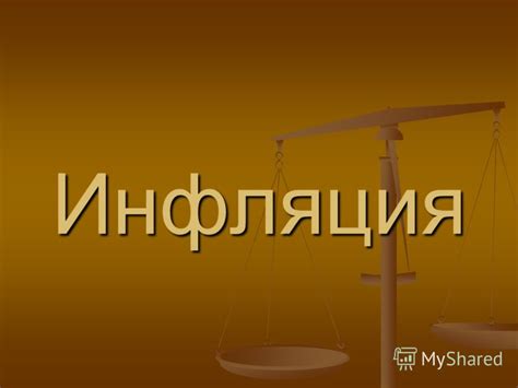 Влияние на внутренний рынок страны