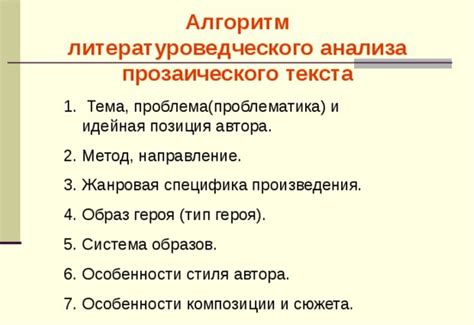 Влияние на восприятие произведения читателем