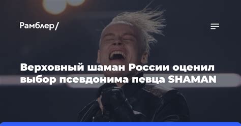 Влияние на выбор псевдонима и его символика