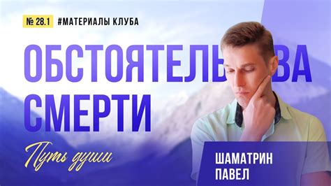 Влияние на дальнейший успех