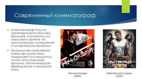 Влияние на кинематограф