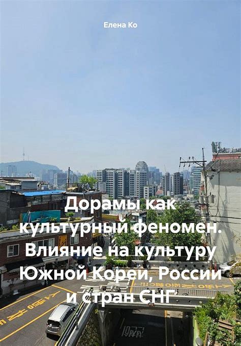 Влияние на культуру и современное восприятие