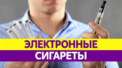Влияние на организм и блага от использования жидкости с каннабидиолом в электронных сигаретах