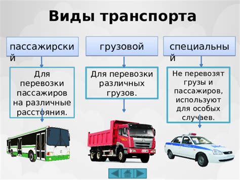 Влияние на пассажиров и грузы