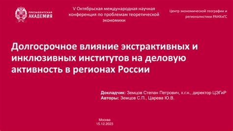 Влияние необнаруженного отчета Z на деловую активность предпринимателя