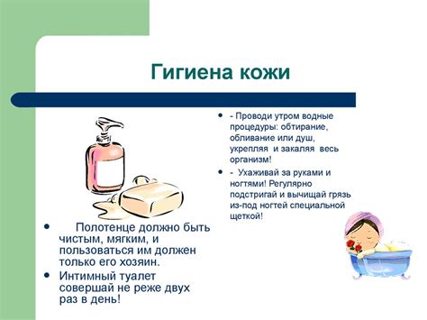 Влияние неправильного мытья и средств гигиены на состояние кожи: важность гигиены для здоровья кожи