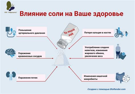 Влияние низкого давления