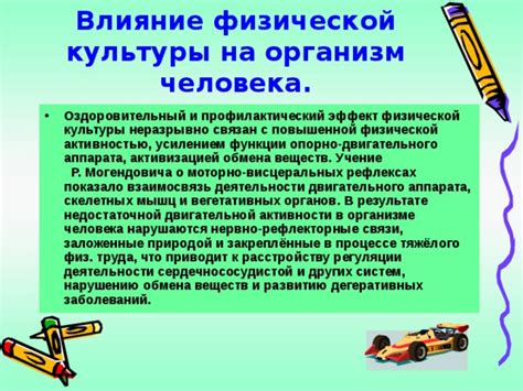 Влияние обмена на культуры