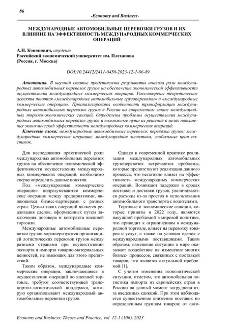 Влияние операций на результат