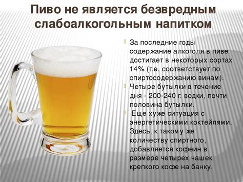 Влияние освещения на качество алкогольного напитка