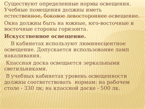 Влияние освещенности на здоровье глаз и самочувствие