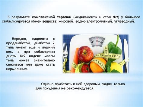 Влияние ослабления защитных функций организма на повышение температуры у больных сахарным диабетом