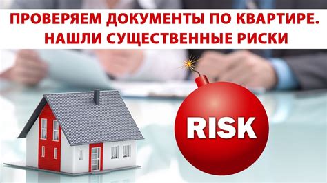 Влияние пожара на соседние квартиры: итоги и риски