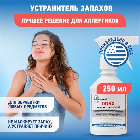 Влияние пожарной сигнализации на аэрозоли для устранения неприятных запахов
