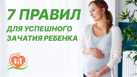 Влияние положения на шансы зачатия