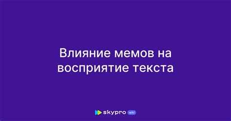 Влияние правильной грамматики на восприятие текста в IT-сфере