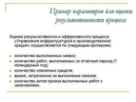 Влияние препятствия и неподвижности на результативность и эффективность операций