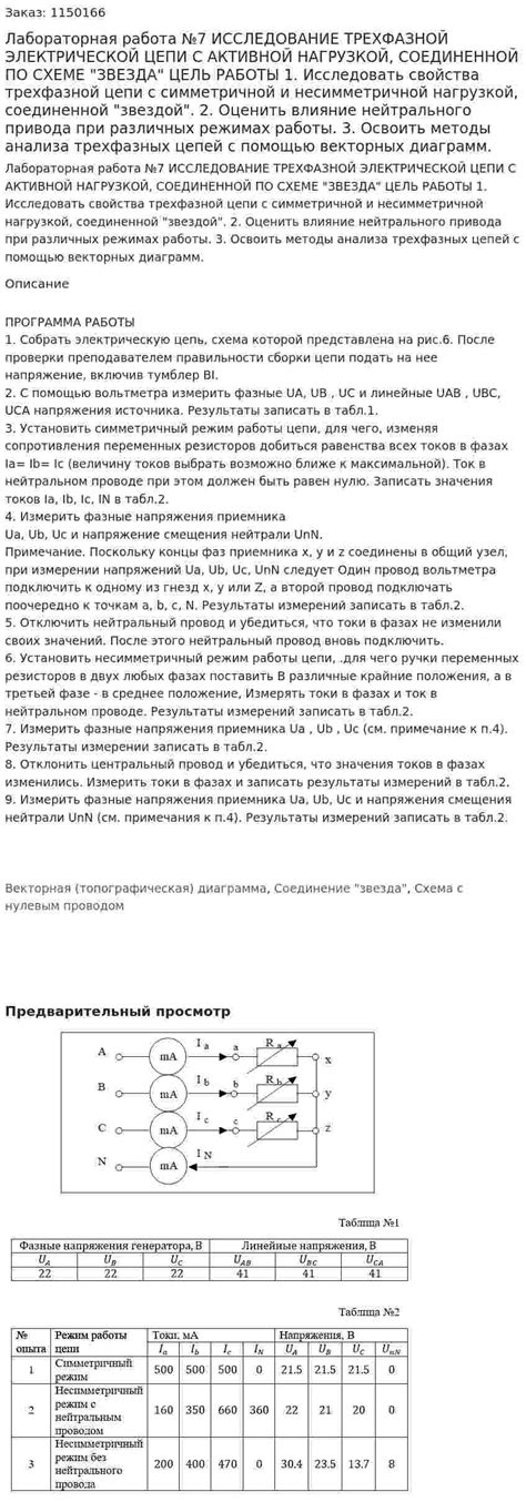 Влияние привода с помощью цепи на скорость и управляемость двухколесного транспорта