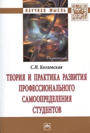 Влияние профессионального развития
