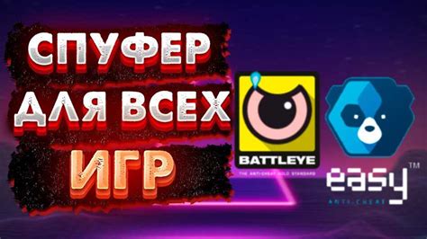 Влияние реликвий на игровой процесс