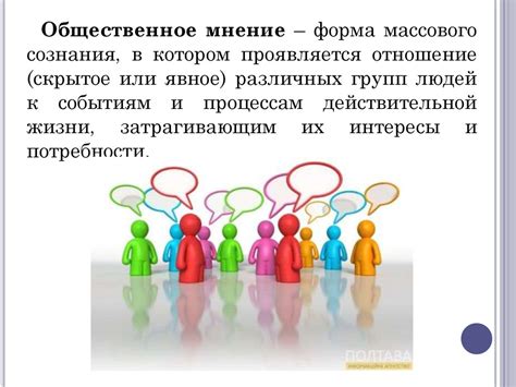 Влияние сарказма на общественное мнение
