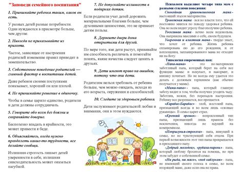 Влияние семьи на развитие