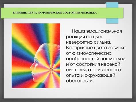 Влияние сна на физическое и эмоциональное состояние человека
