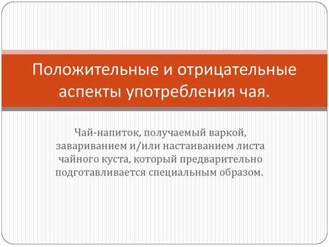 Влияние совместной прививки на организм: положительные и отрицательные аспекты