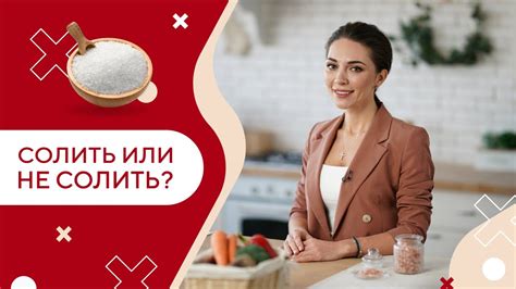 Влияние соли на здоровье человека
