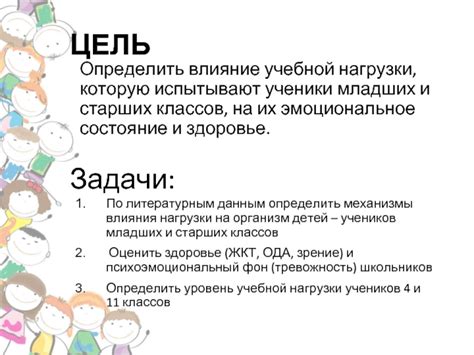 Влияние старших на младших
