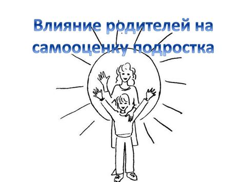 Влияние статуса на самооценку