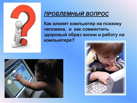 Влияние страха на психику