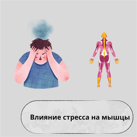 Влияние стресса на горло