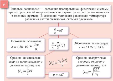 Влияние теплового движения на орбитальные перемещения