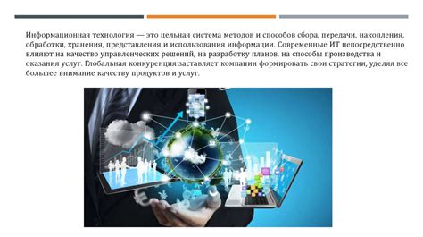 Влияние технологий на классический жанр
